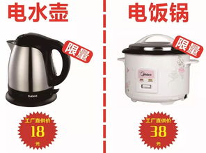 神木工厂直销探秘 18元电热水壶与让人飙泪的家电价格